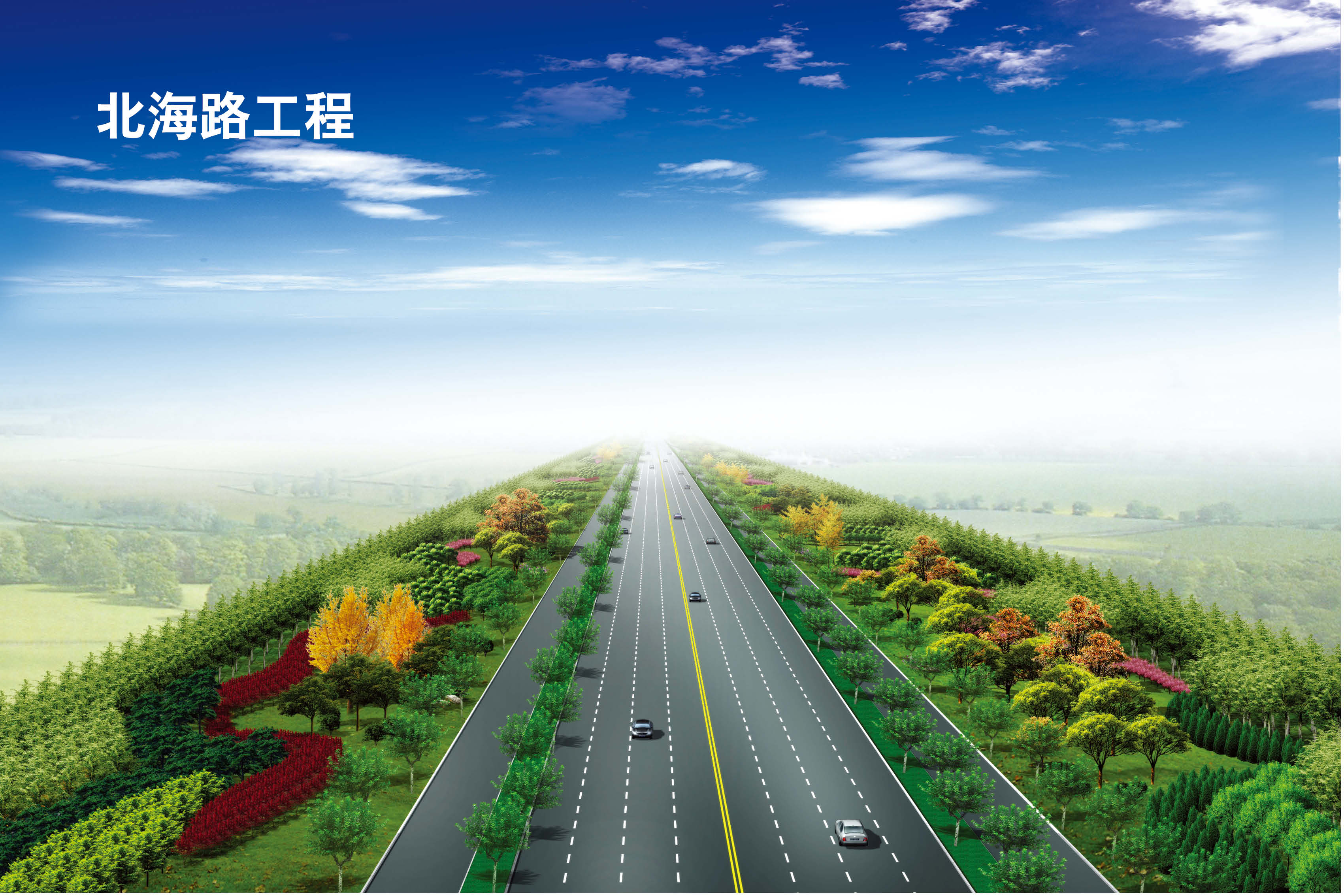 北海路道路、綠化工程2.jpg