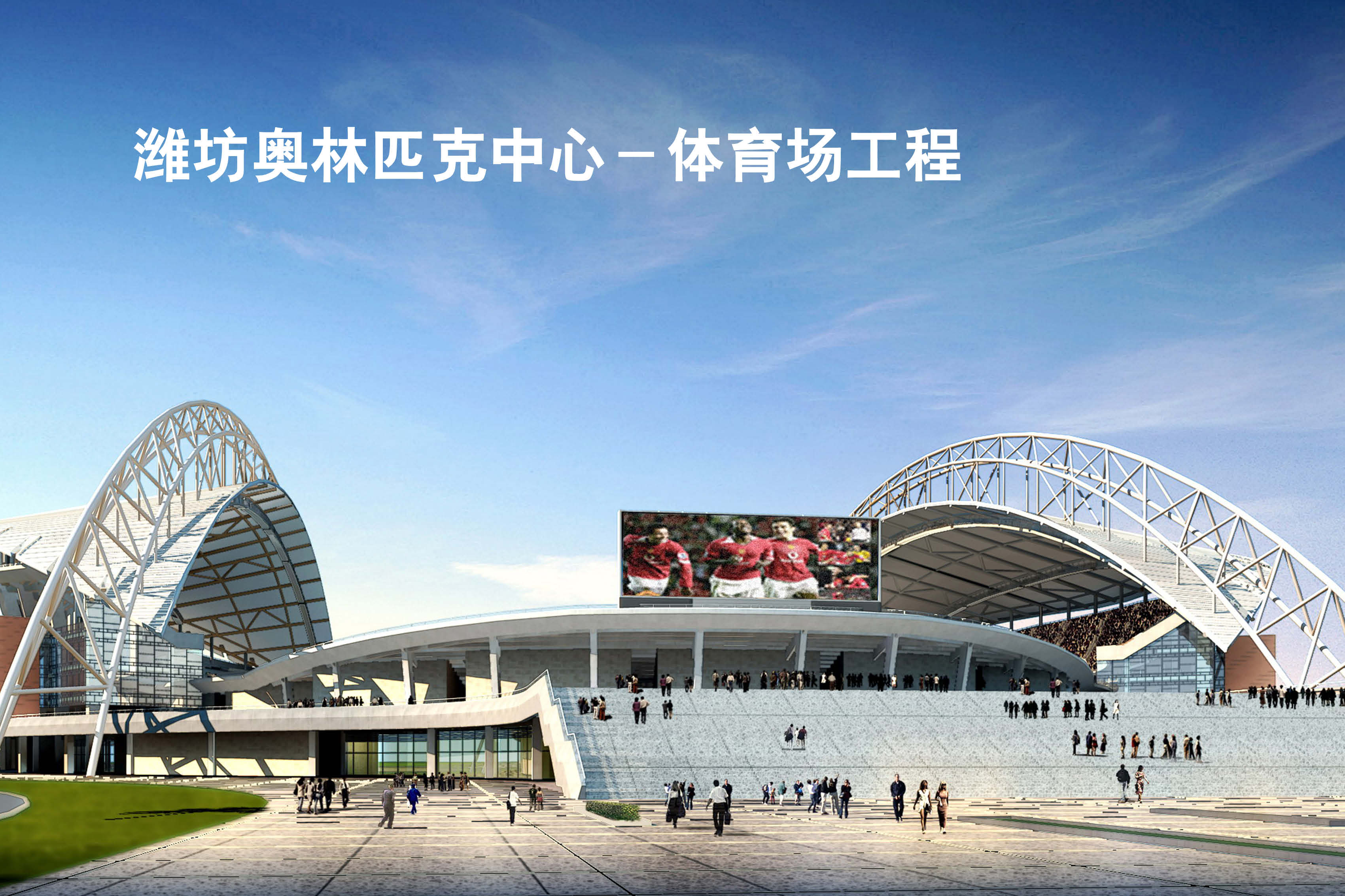 奧體中心.jpg